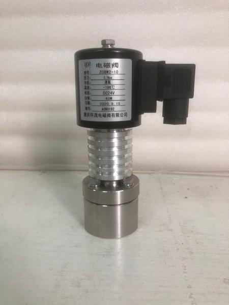 低温电磁阀